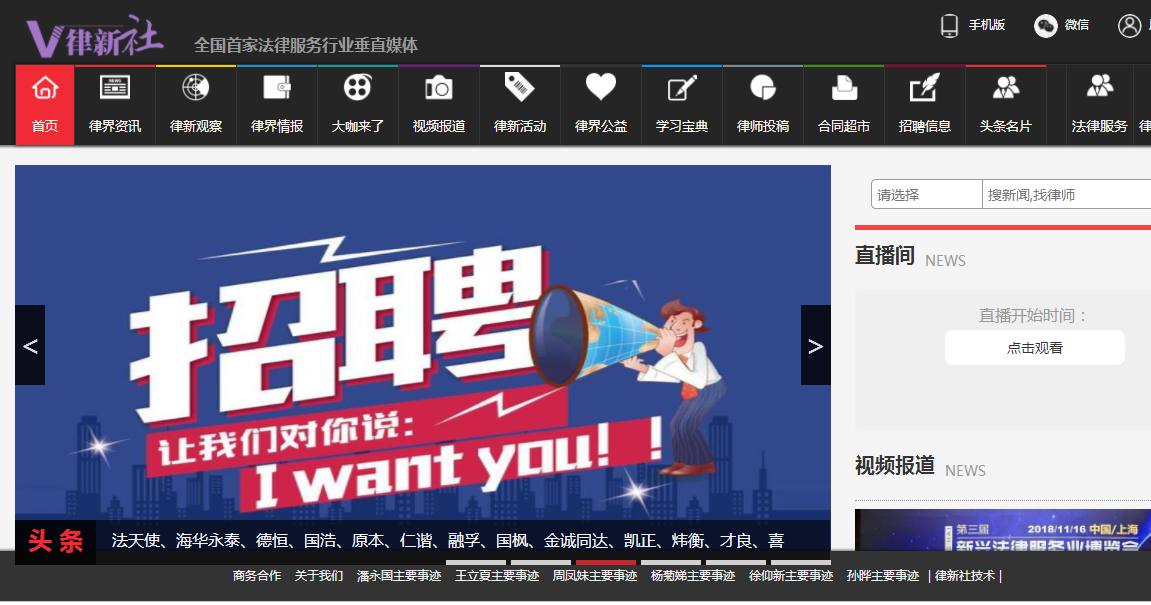 铁岭律新社法律服务垂直媒体